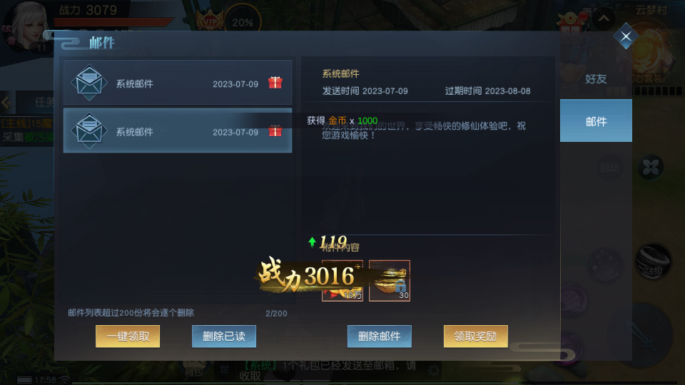 仙侠手游【仙之痕】画质精美仙侠最新整理Linux手工服务端+GM授权后台+解密工具+安卓苹果双端插图11