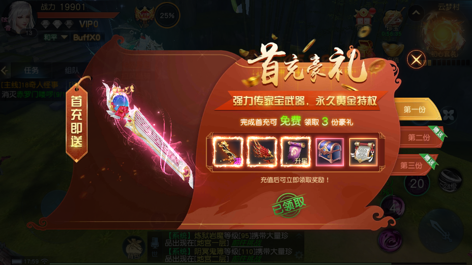 仙侠手游【仙之痕】画质精美仙侠最新整理Linux手工服务端+GM授权后台+解密工具+安卓苹果双端插图13