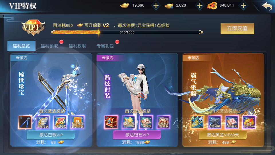 仙侠手游【仙之痕】画质精美仙侠最新整理Linux手工服务端+GM授权后台+解密工具+安卓苹果双端插图27