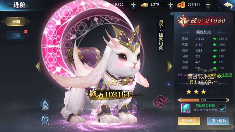 仙侠手游【仙之痕】画质精美仙侠最新整理Linux手工服务端+GM授权后台+解密工具+安卓苹果双端插图25