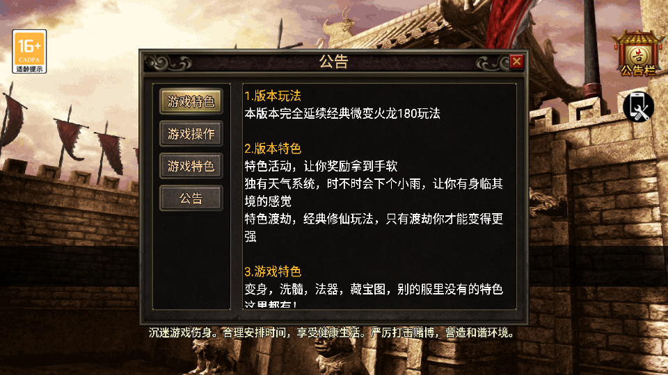 传奇手游【热血屠龙】1.80热血复古三职业裤衩版最新整理Win半手工服务端+充值后台+安卓苹果双端插图1