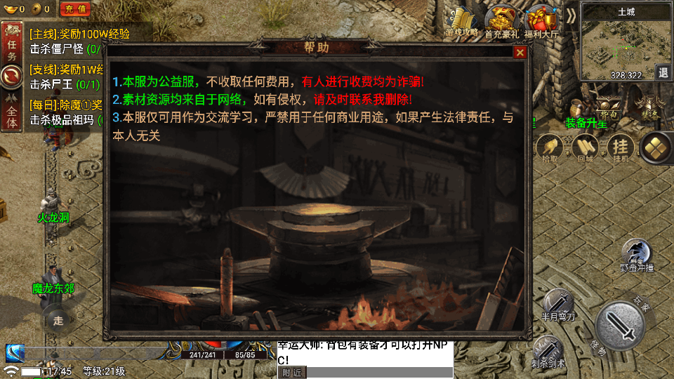 传奇手游【热血屠龙】1.80热血复古三职业裤衩版最新整理Win半手工服务端+充值后台+安卓苹果双端插图19