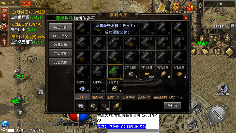 传奇手游【热血屠龙】1.80热血复古三职业裤衩版最新整理Win半手工服务端+充值后台+安卓苹果双端插图21