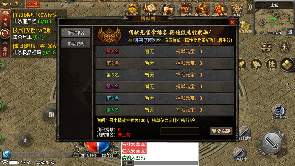 传奇手游【热血屠龙】1.80热血复古三职业裤衩版最新整理Win半手工服务端+充值后台+安卓苹果双端插图25