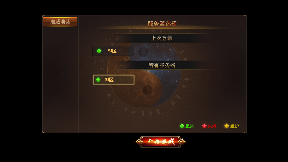 白日门【九魔劫】超变单职业最新整理Win半手工服务端+GM后台+外网教程+安卓苹果双端插图1