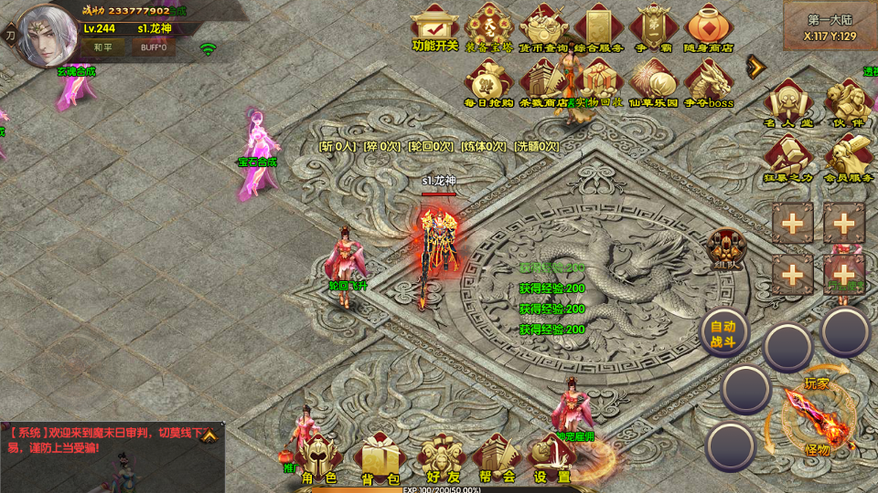 白日门【九魔劫】超变单职业最新整理Win半手工服务端+GM后台+外网教程+安卓苹果双端插图7
