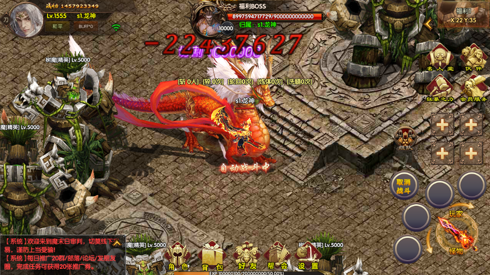 白日门【九魔劫】超变单职业最新整理Win半手工服务端+GM后台+外网教程+安卓苹果双端插图9