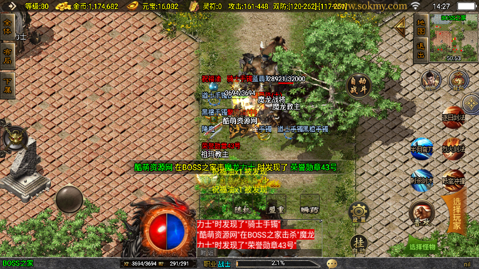 传奇手游【玛法传奇】1.80复古三职业白猪3.1版最新整理Win半手工服务端+充值后台+安卓苹果双端插图7