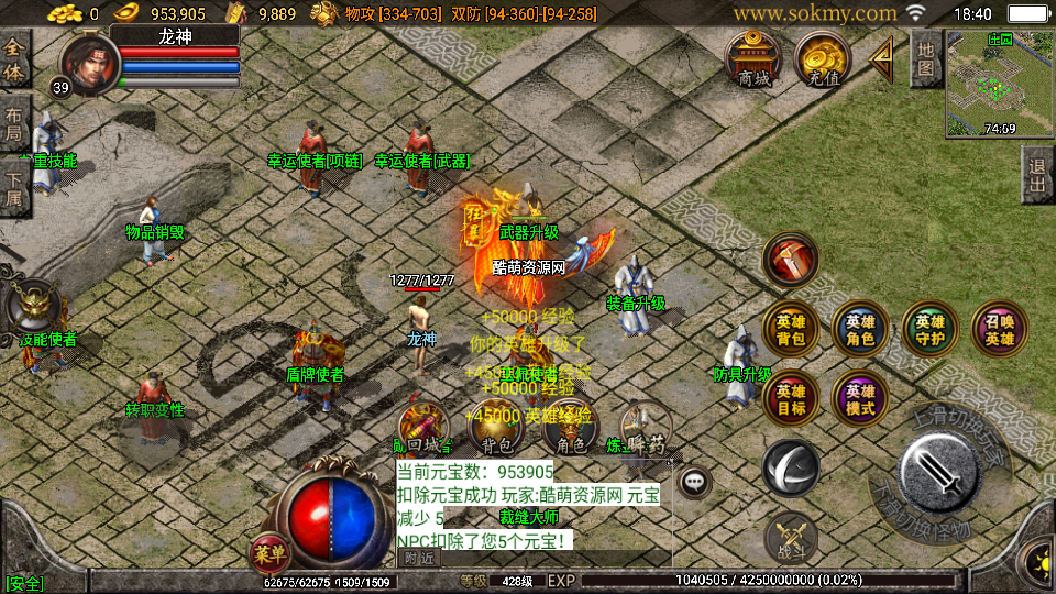 传奇手游【皓月合击】1.80皓月合击经典三职业白猪3.0最新整理Win半手工服务端+充值后台+安卓苹果双端插图9
