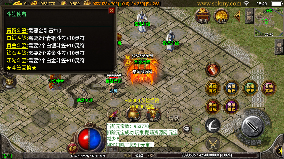 传奇手游【皓月合击】1.80皓月合击经典三职业白猪3.0最新整理Win半手工服务端+充值后台+安卓苹果双端插图11
