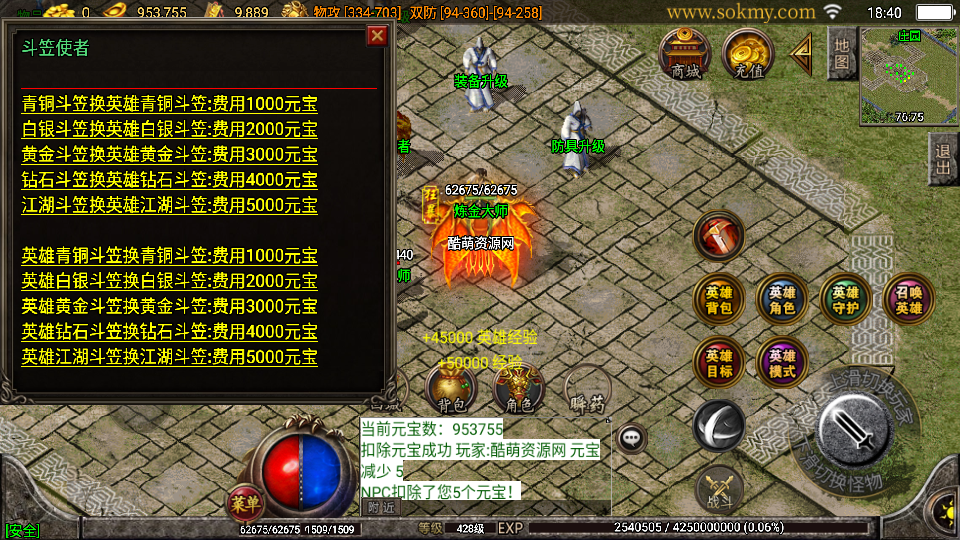 传奇手游【皓月合击】1.80皓月合击经典三职业白猪3.0最新整理Win半手工服务端+充值后台+安卓苹果双端插图13