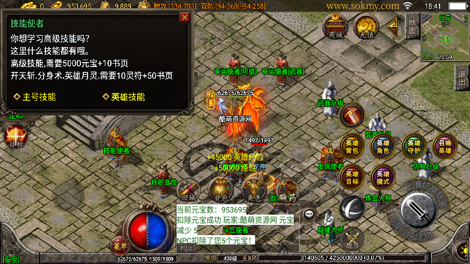 传奇手游【皓月合击】1.80皓月合击经典三职业白猪3.0最新整理Win半手工服务端+充值后台+安卓苹果双端插图15