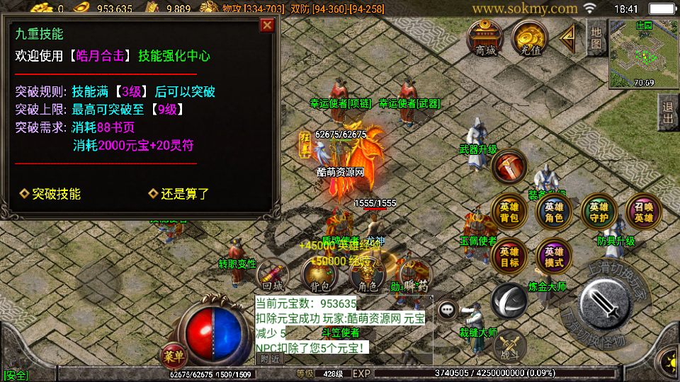 传奇手游【皓月合击】1.80皓月合击经典三职业白猪3.0最新整理Win半手工服务端+充值后台+安卓苹果双端插图17