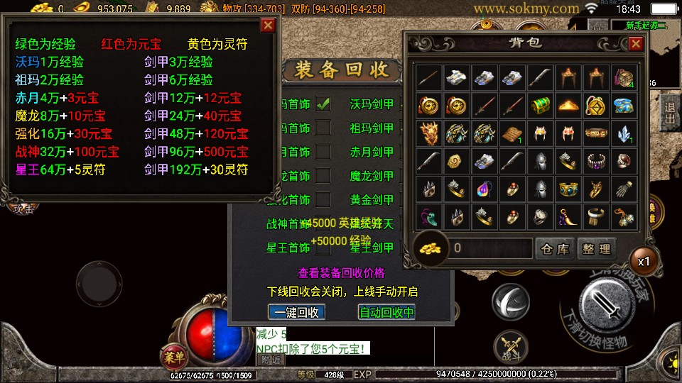 传奇手游【皓月合击】1.80皓月合击经典三职业白猪3.0最新整理Win半手工服务端+充值后台+安卓苹果双端插图19