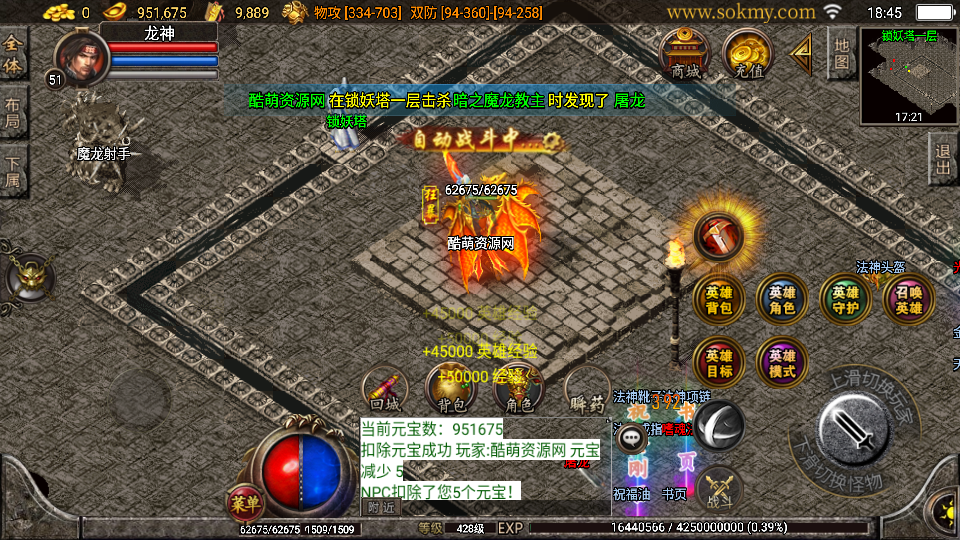 传奇手游【皓月合击】1.80皓月合击经典三职业白猪3.0最新整理Win半手工服务端+充值后台+安卓苹果双端插图21
