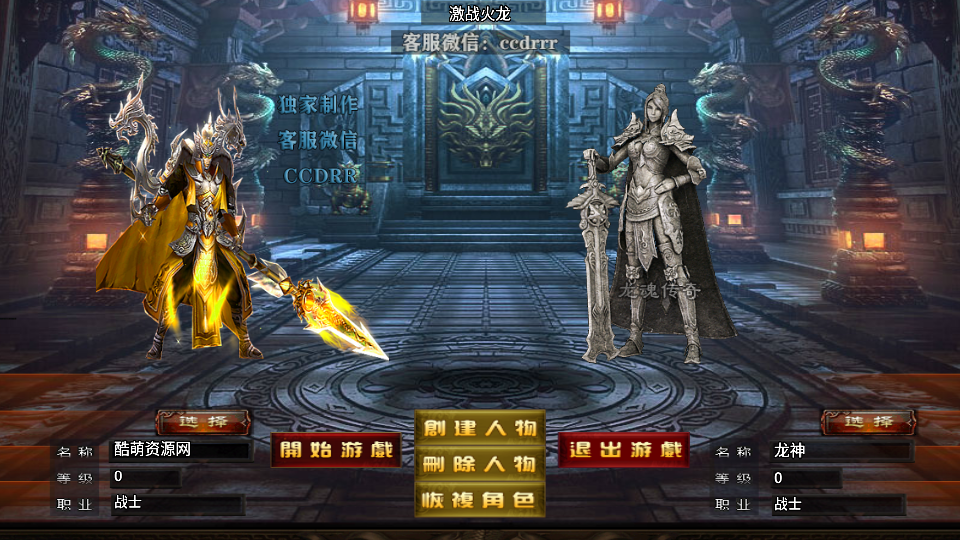 传奇手游【激战火龙】1.80激战火龙八大陆开区版白猪2.0最新整理Win半手工服务端+充值后台+安卓端插图3
