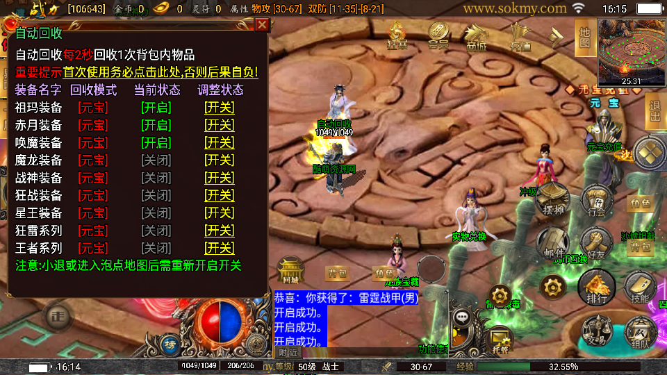 传奇手游【激战火龙】1.80激战火龙八大陆开区版白猪2.0最新整理Win半手工服务端+充值后台+安卓端插图5