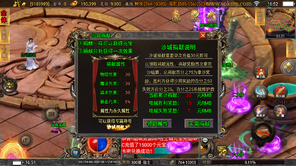 传奇手游【激战火龙】1.80激战火龙八大陆开区版白猪2.0最新整理Win半手工服务端+充值后台+安卓端插图27