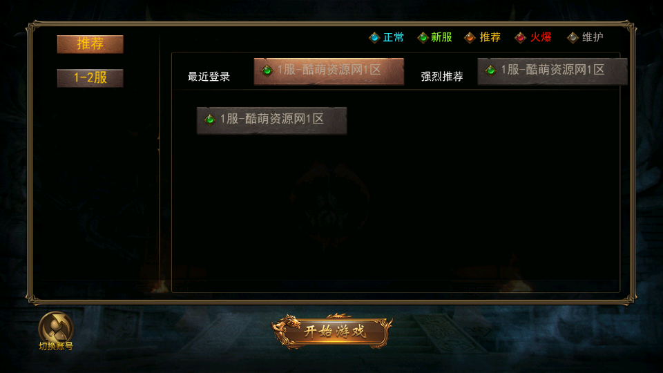 幽冥传奇【盛世幽冥】最新整理Win服务端+多区跨服+明文资源+管理后台+GM授权后台+安卓苹果双端+详细搭建教程插图1