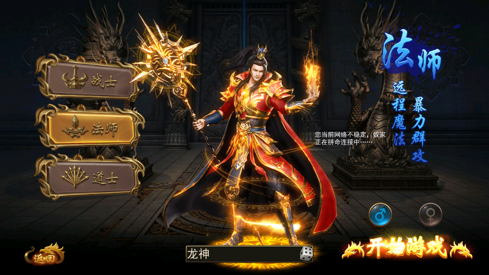 幽冥传奇【盛世幽冥】最新整理Win服务端+多区跨服+明文资源+管理后台+GM授权后台+安卓苹果双端+详细搭建教程插图5
