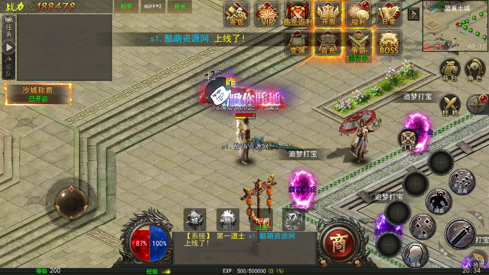 幽冥传奇【盛世幽冥】最新整理Win服务端+多区跨服+明文资源+管理后台+GM授权后台+安卓苹果双端+详细搭建教程插图11