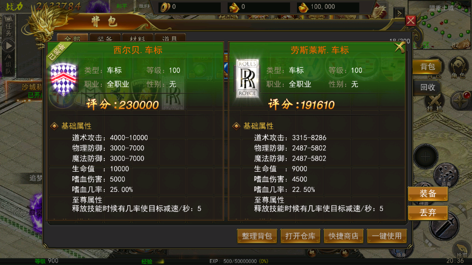 幽冥传奇【盛世幽冥】最新整理Win服务端+多区跨服+明文资源+管理后台+GM授权后台+安卓苹果双端+详细搭建教程插图13