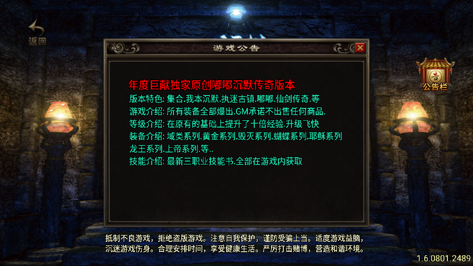 传奇手游【原始沉默】沉默微变三职业白猪3.1新UI最新整理Win半手工服务端+充值后台+安卓苹果双端插图1