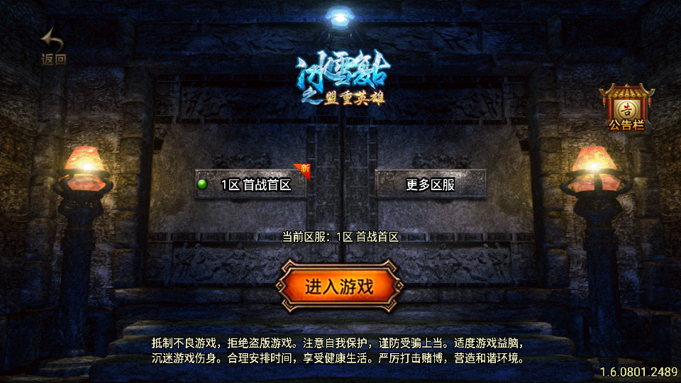 传奇手游【原始沉默】沉默微变三职业白猪3.1新UI最新整理Win半手工服务端+充值后台+安卓苹果双端插图3