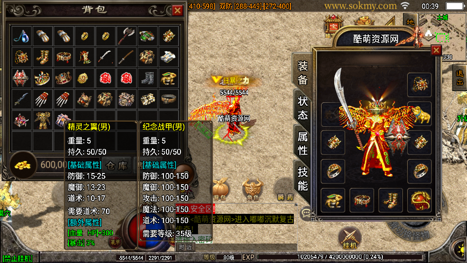 传奇手游【原始沉默】03年原始嘟嘟沉默三职业白猪3.0最新整理Win半手工服务端+充值后台+安卓苹果双端插图17