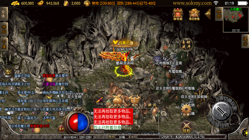 传奇手游【原始沉默】03年原始嘟嘟沉默三职业白猪3.0最新整理Win半手工服务端+充值后台+安卓苹果双端插图25