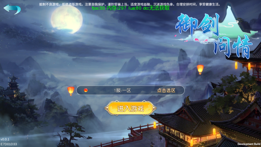 仙侠手游【御剑问情】唯美3D本地跨服版最新整理Linux手工服务端+安卓苹果双端+GM授权后台+详细搭建教程插图3