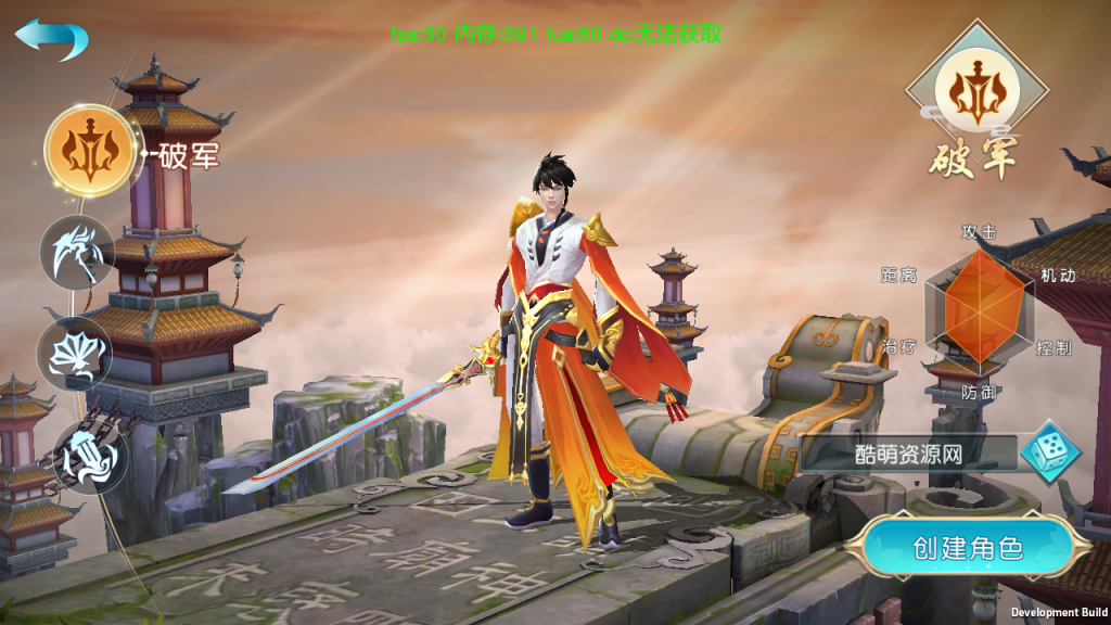 仙侠手游【御剑问情】唯美3D本地跨服版最新整理Linux手工服务端+安卓苹果双端+GM授权后台+详细搭建教程插图1
