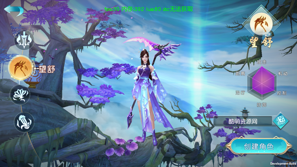 仙侠手游【御剑问情】唯美3D本地跨服版最新整理Linux手工服务端+安卓苹果双端+GM授权后台+详细搭建教程插图5