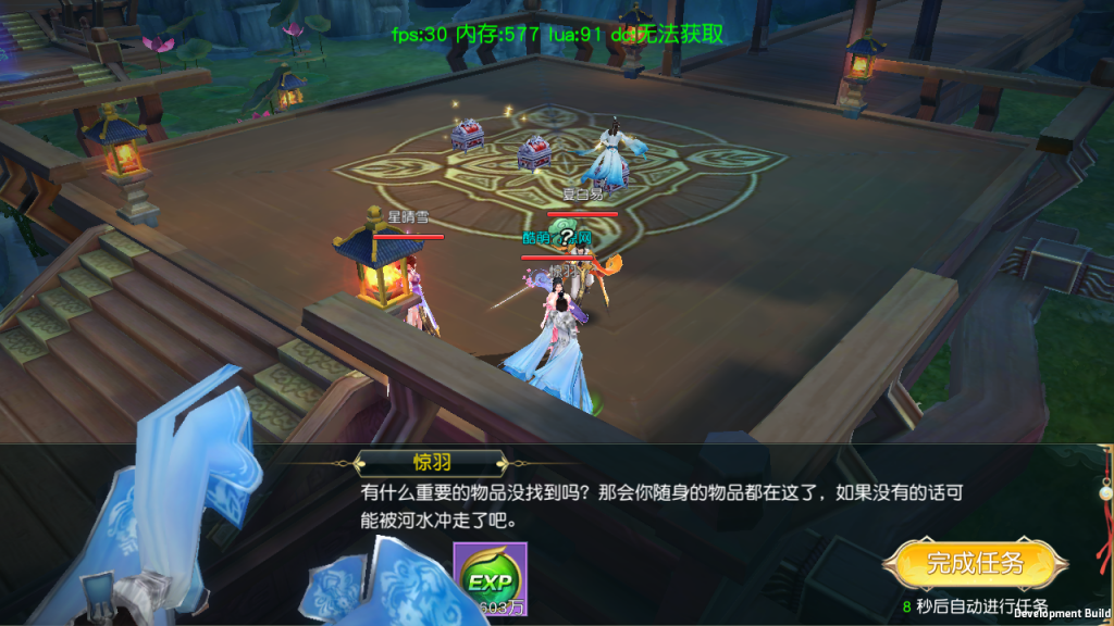 仙侠手游【御剑问情】唯美3D本地跨服版最新整理Linux手工服务端+安卓苹果双端+GM授权后台+详细搭建教程插图9