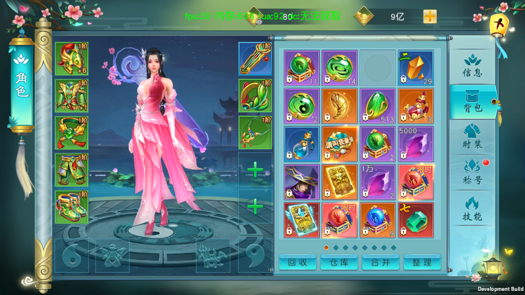 仙侠手游【御剑问情】唯美3D本地跨服版最新整理Linux手工服务端+安卓苹果双端+GM授权后台+详细搭建教程插图27