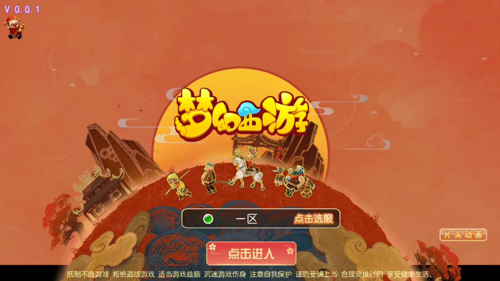 MT3换皮梦幻【鲲鹏西游】最新整理Linux开服手工服务端+安卓苹果双端+GM后台+详细搭建教程+全套源码插图1