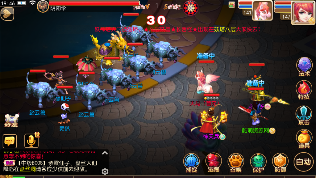MT3换皮梦幻【鲲鹏西游】最新整理Linux开服手工服务端+安卓苹果双端+GM后台+详细搭建教程+全套源码插图19