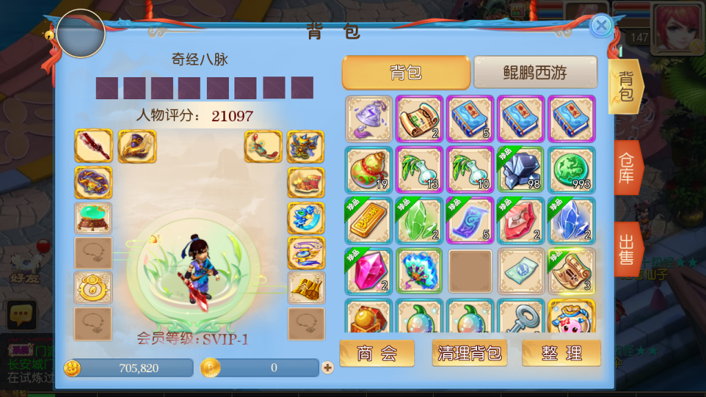 MT3换皮梦幻【鲲鹏西游】最新整理Linux开服手工服务端+安卓苹果双端+GM后台+详细搭建教程+全套源码插图25