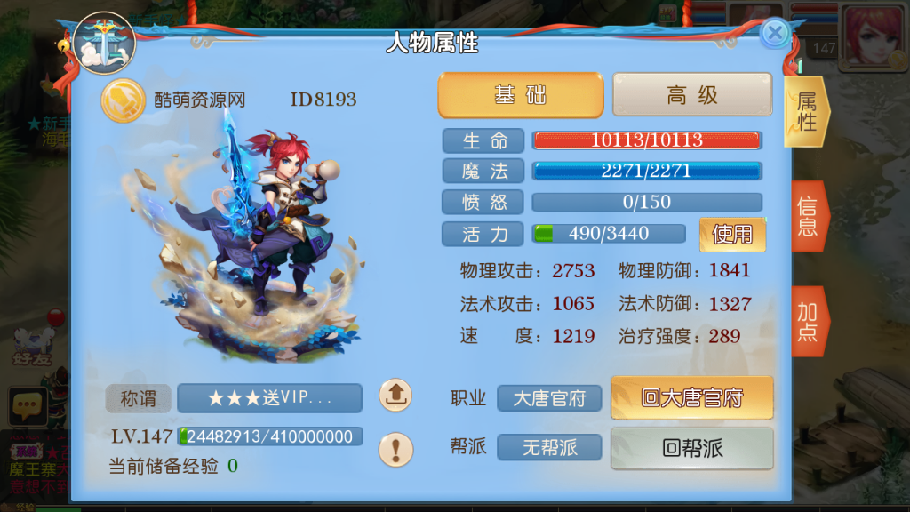 MT3换皮梦幻【鲲鹏西游】最新整理Linux开服手工服务端+安卓苹果双端+GM后台+详细搭建教程+全套源码插图27