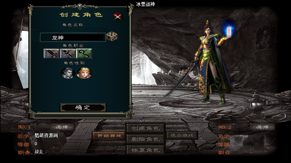 传奇手游【冰雪战神】1.80攻速三职业白猪3.1最新整理Win半手工服务端+充值后台+安卓苹果双端插图1