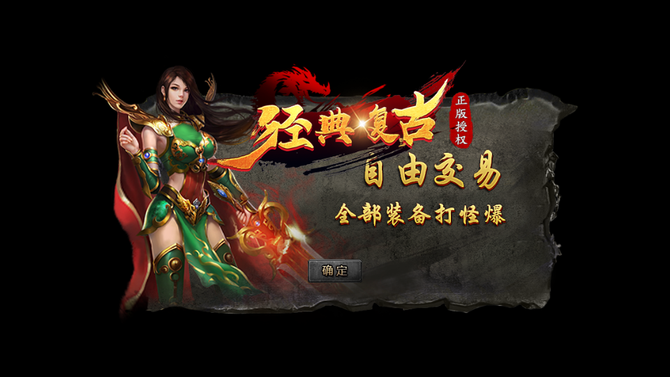 传奇手游【冰雪战神】1.80攻速三职业白猪3.1最新整理Win半手工服务端+充值后台+安卓苹果双端插图3
