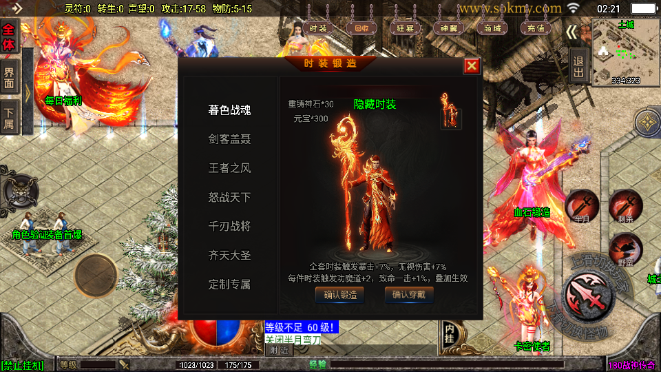 传奇手游【冰雪战神】1.80攻速三职业白猪3.1最新整理Win半手工服务端+充值后台+安卓苹果双端插图7