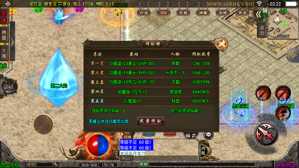 传奇手游【冰雪战神】1.80攻速三职业白猪3.1最新整理Win半手工服务端+充值后台+安卓苹果双端插图19