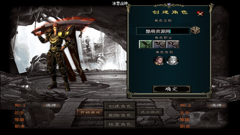 传奇手游【冰雪战神】1.80攻速三职业白猪3.1最新整理Win半手工服务端+充值后台+安卓苹果双端插图23