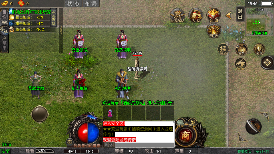 传奇手游【龙魂传奇】1.80龙魂霸世复古火龙三职业白猪5.0[需要购买授权]最新整理Win半手工服务端+充值后台+安卓苹果双端插图9