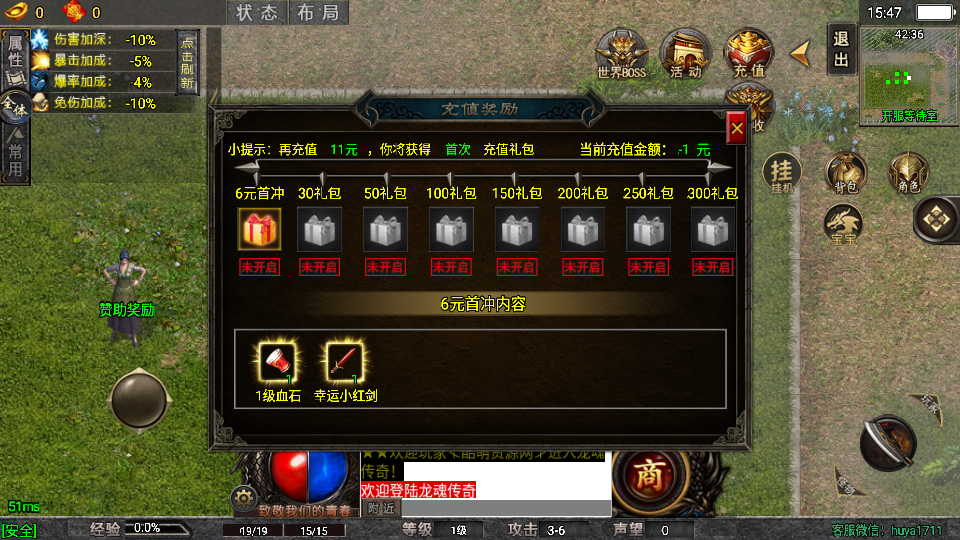 传奇手游【龙魂传奇】1.80龙魂霸世复古火龙三职业白猪5.0[需要购买授权]最新整理Win半手工服务端+充值后台+安卓苹果双端插图11