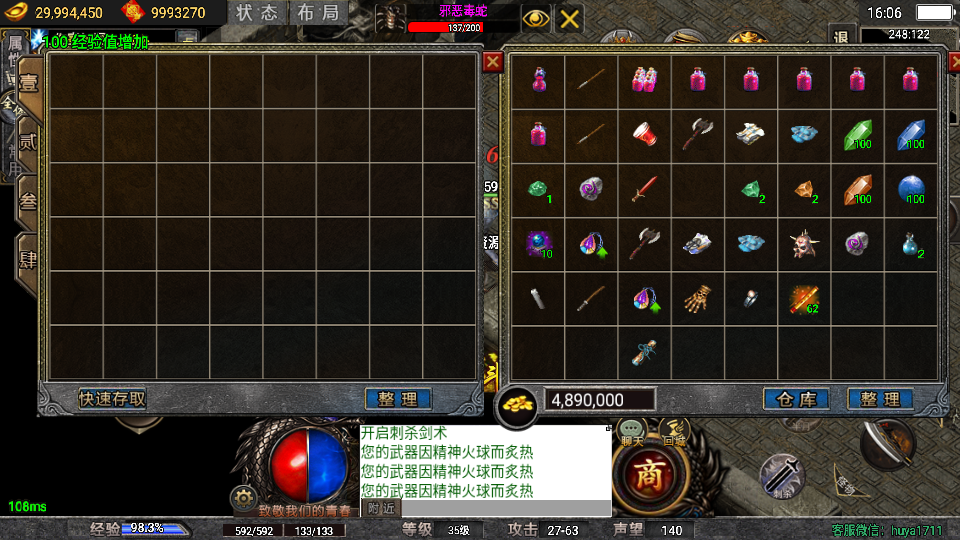 传奇手游【龙魂传奇】1.80龙魂霸世复古火龙三职业白猪5.0[需要购买授权]最新整理Win半手工服务端+充值后台+安卓苹果双端插图17