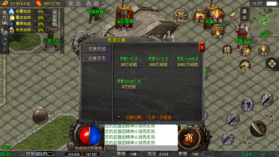 传奇手游【龙魂传奇】1.80龙魂霸世复古火龙三职业白猪5.0[需要购买授权]最新整理Win半手工服务端+充值后台+安卓苹果双端插图23