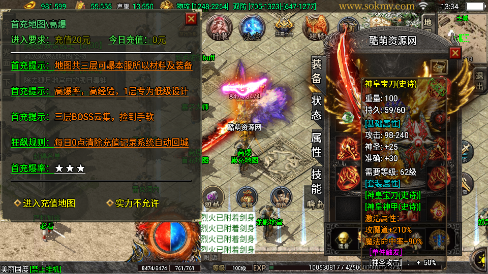 传奇手游【热血战神】免受权180三职业白猪3.0最新整理Win半手工服务端+充值后台+安卓苹果双端插图3