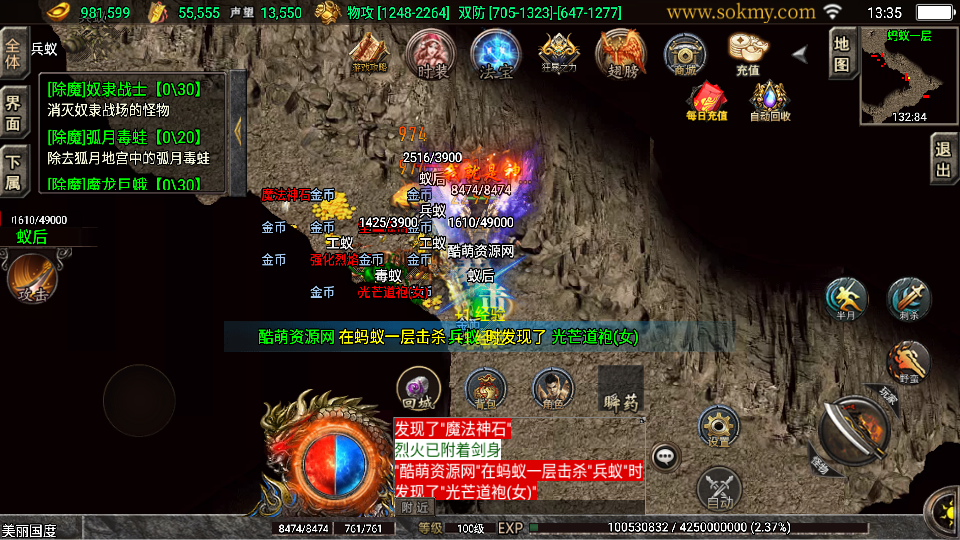传奇手游【热血战神】免受权180三职业白猪3.0最新整理Win半手工服务端+充值后台+安卓苹果双端插图5